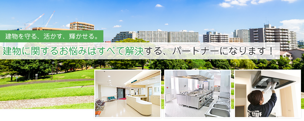 品質と環境負荷低減で選ぶならクリーンアンドグリーン